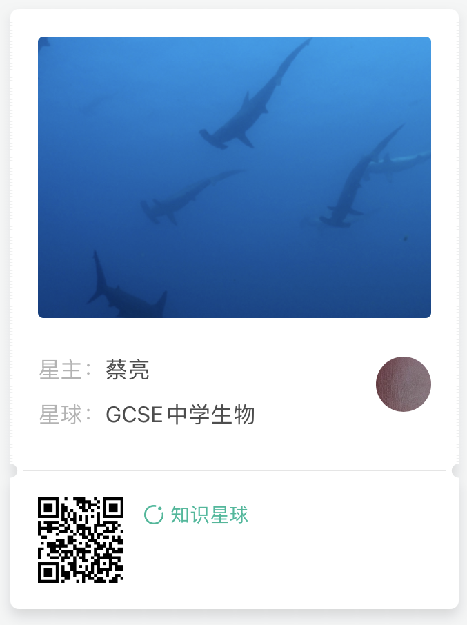 GCSE中学生物